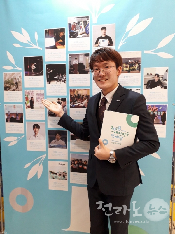 - 순천대학교 여다솔 학생이 '2018 대한민국 인재상'을 수상하였다.