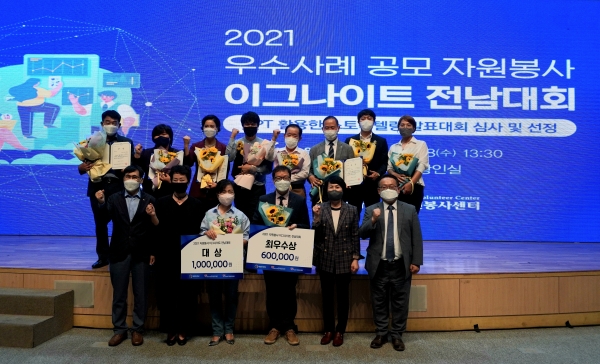 전남지역 자원봉사자들이 자신의 봉사 활동 사례를 스토리텔링으로 소개한 ‘이그나이트 전남대회’가 전남에서 처음 개최돼 눈길을 끌었다.