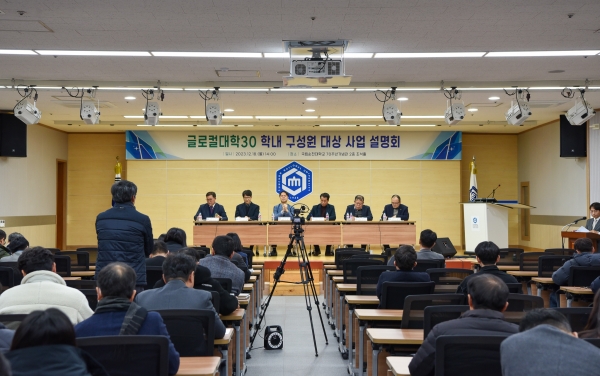 국립순천대학교가 지난 18일 ‘글로컬대학30 설명회’를 개최했다.