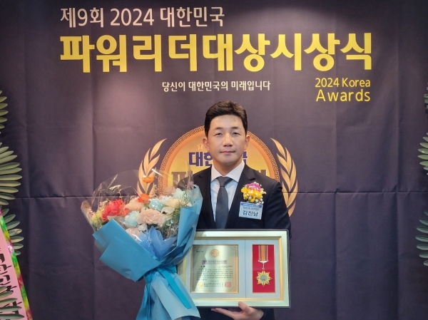 전남도의회 김진남 의원(교육위원회 부위원장, 순천5)이 제9회 2024 대한민국파워리더상을 수상했다.