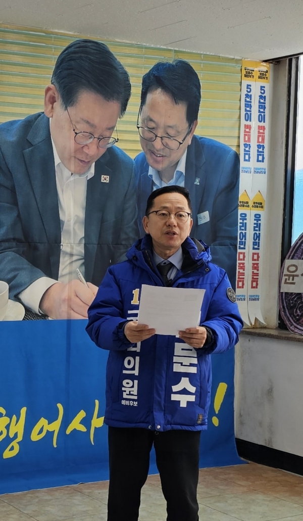 김문수 후보가 지난 2월 선거구 분구를 촉구하는 기자회견을 하고 있다.