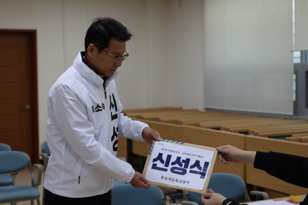 제22대 국회의원 선거 순천·광양·곡성·구례갑 선거구 신성식 예비후보가 22일 무소속 후보로 선관위에 등록했다.