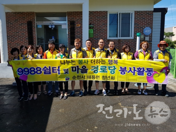 - 순천시 해룡면 청년회가 봉사활동을 펼치고 있다