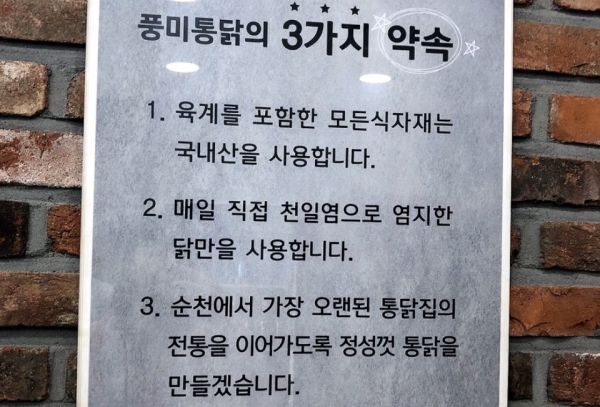 - 한쪽벽에 걸린 안내판은 소비자들의 신뢰를 높이고 있다.