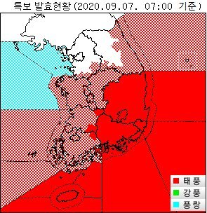 기상청발표 태풍특보 발효 현황