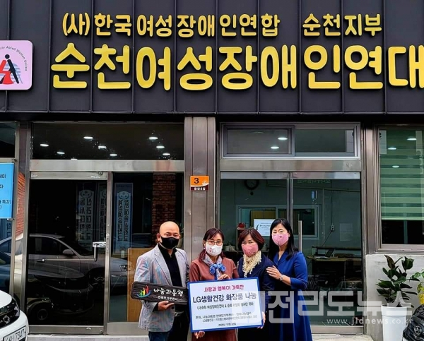 나눔과 동행 연예인기부천사 황도상 홍보실장이 순천 라일락 봉사단과 여성장애인 단체에 후원 물품을 전달하고 있다.