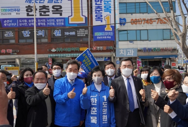 더불어 민주당 이낙연 상임선대위원장이 4.7보궐선거 전남도의원 한춘옥 후보 캠프를 격려방문했다.