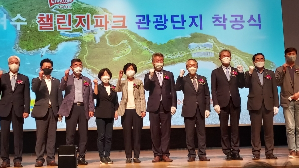 여수챌린지파크 착공식(자료사진//전남도제공)