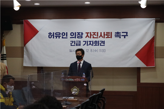 순천시의회 김병권 의원이 8일 오전 11시 의회 소회의실에서 기자회견을 열고 허유인 시의장의 자진사퇴를 촉구하고 나섰다.