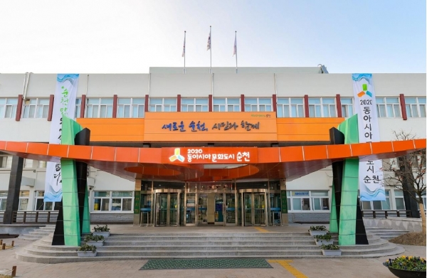 순천시청사 전경
