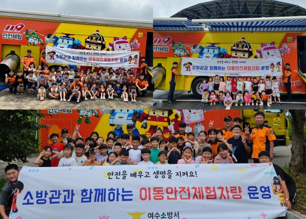 여수소방서(서장 이달승)에서 찾아가는 이동안전체험차량을 이용한 소방안전교육 도서지역 운영에 힘을 쏟고 있다.