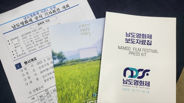 기자회견에 제공된 안내물 사진