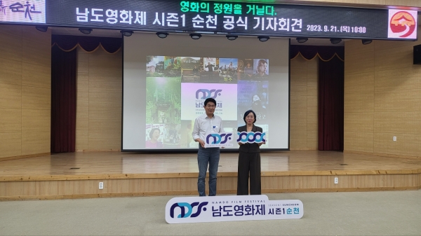남도영화제 시즌1 순천을 일리는 퍼포먼스 사진