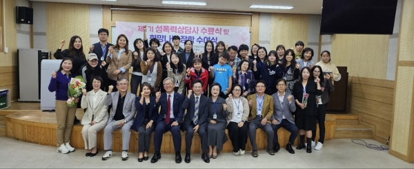 “더 안전하고 행복한 사회를 만들겠습니다” 주제로 「전남동부지부 코사」 성폭력상담사 수료식 및 희망나눔 장학수여식 성대히 진행됐다.