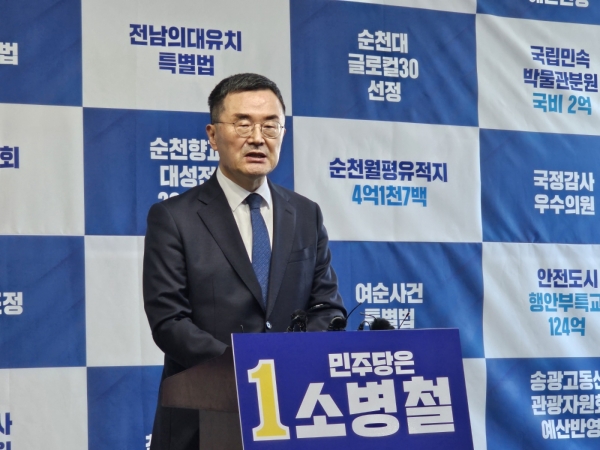 더불어민주당 소병철 국회의원(전남 순천·광양·곡성·구례갑)이 지난 27일 순천 선거사무소에서 불출마 배경을 설명하는 기자회견을 진행하고 있다.