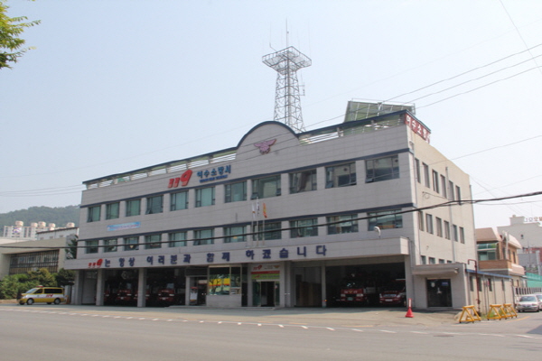 여수소방서 전경사진