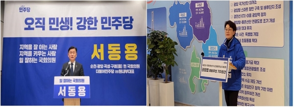 순천·광양·곡성·구례을 지역구 더불어민주당 후보 경선이 예정된 서동용 현 국회의원과 권향엽 전 청와대 균형인사비서관 사진