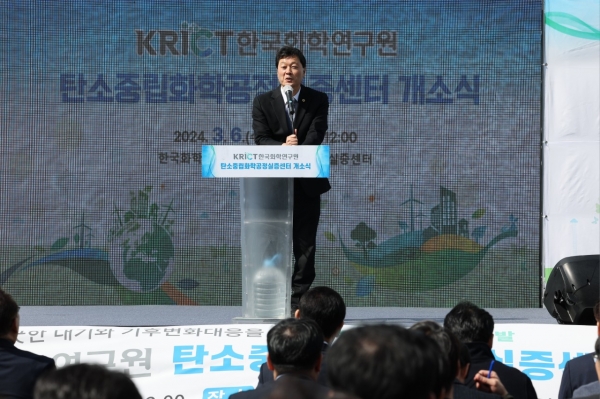 전라남도의회 서동욱 의장은 한국화학연구원 탄소중립화학공정실증센터 개소식에서 축사를 하고 있다.
