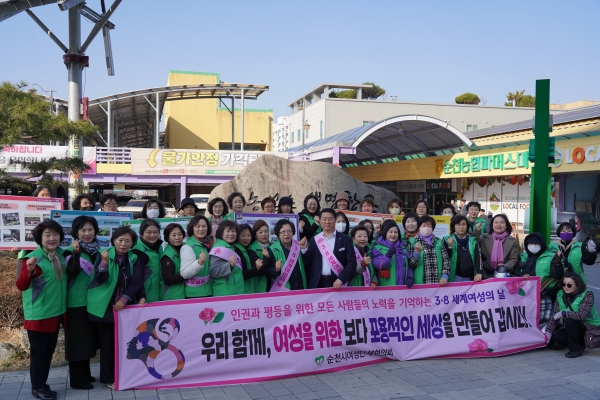 순천농협이 순천시 여성단체협의회 회원 30여 명과 “세계 여성인의 날”을 기념 양성평등 인식 확산을 위한 사내캠페인을 전개하고 사진을 찍고있다.