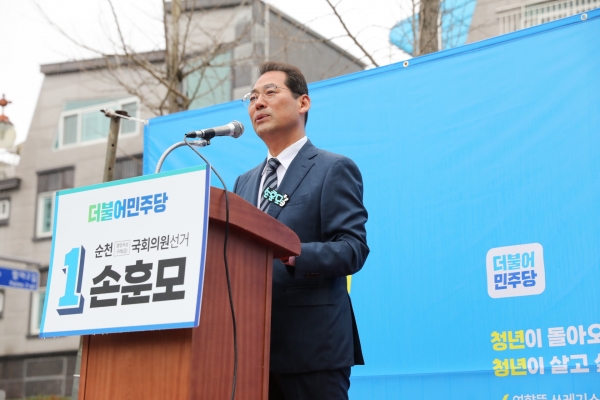 지난 1월 손훈모 예비후보가 정책기자회견을 진행하고 있는 모습
