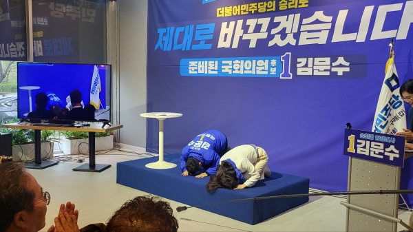 부인 박경미 여사와 함께 큰 절을 올리고 있는 김문수 후보