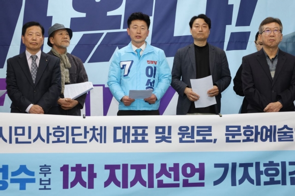 순천 시민사회단체 대표 및 원로, 문화예술인 30여명이 순천.광양.곡성.구례갑 진보당 이성수 후보에 대한 지지 선언을 하고 있다.
