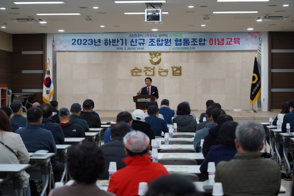순천농협 최남휴 조합장이 신규조합원 대상 교육에서 인사말을 전하고 있다.