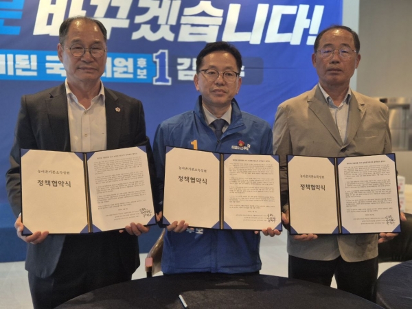 김문수 후보는 농어촌기본소득운동 전남연합 순천본부와 4일, 농어촌 기본소득 공약 정책협약식을 가졌다.
