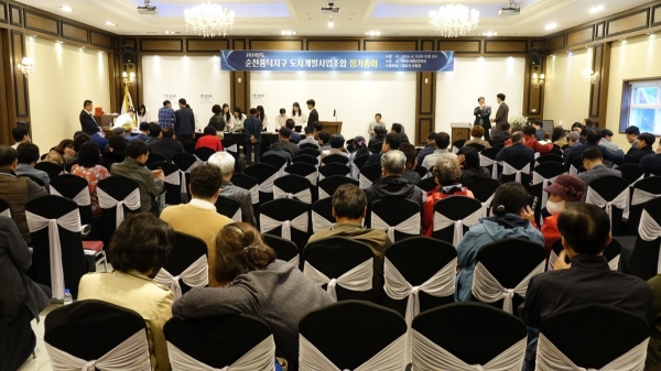 2024년도 순천풍덕지구 도시개발사업조합 정기총회 모습