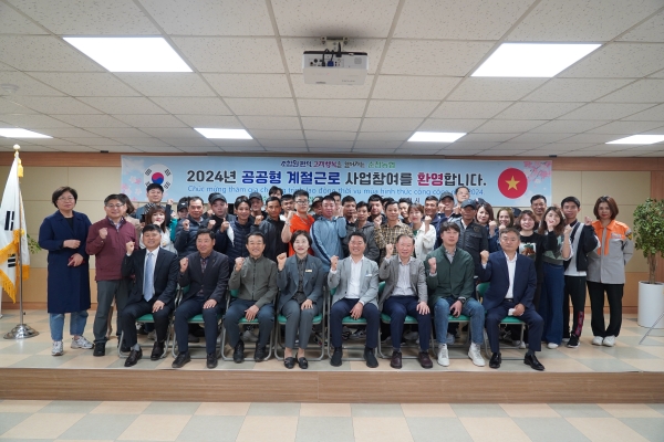 순천농협이 올해 첫 공공형 외국인 베트남 국적 계절근로자 30명의 입국 환영식을 개최했다.