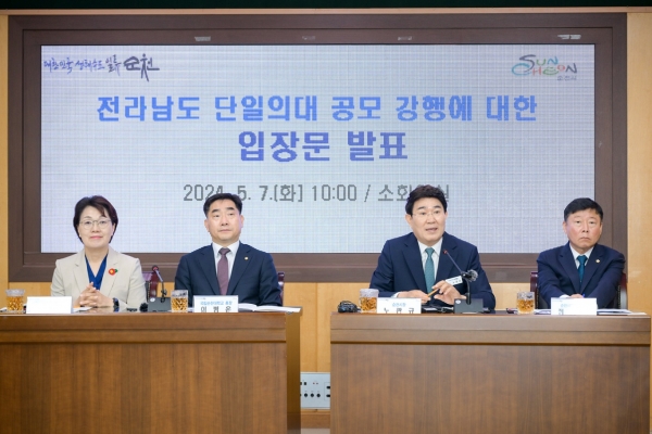 순천 최초, 시・의회・국회의원・대학 합동 기자회견에서 각 자의 입장을 발언하고 있는 모습