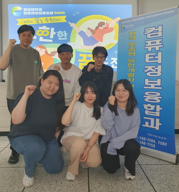 2024년 대학생 무한도전 프로젝트 공모사업에 청암대학교 컴퓨터정보융합과 학생들 사진