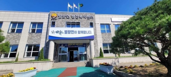 별량면사무소