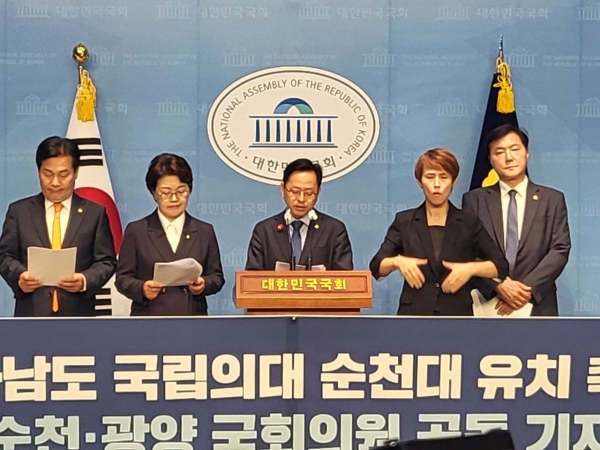 전남 동부권 여수·순천·광양·곡성·구례 국회의원들이 5일 국회소통관에서 기자회견을 열고 ‘순천대 의과대학 신설을 촉구’하는 결의문을 낭독하고 있다.
