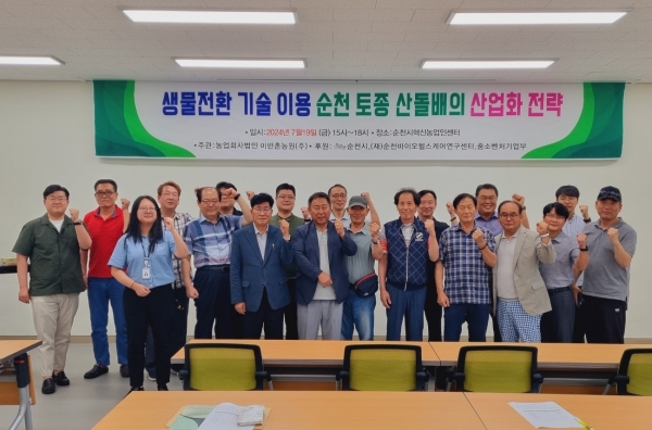 세미나이후 참석자들이 기념사진을 찍고 있는 모습