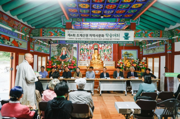 순천 향림사에서 열린 ‘제6회 순천야생차문화산업축전’ 기간 진행된 학술대회 사진