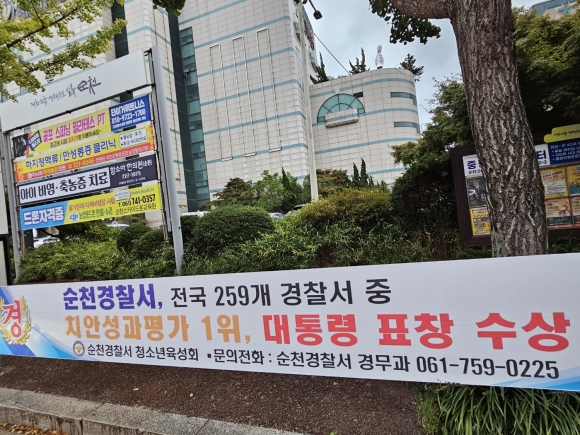 10대 여학생 A양의 피습 현장과 100m정도 떨어져 있는 조은프라자 앞 8차선 도로에 걸려 있던 순천경찰서 치안 1위 성과 축하 현수막. 여론의 뭇매를 맞고 지난 22일 철거됐다.