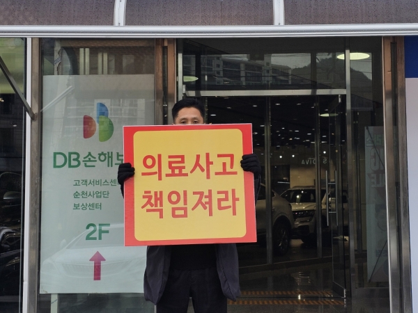 순천 조례동 모 치과에서 임플란트 시술을 받은 70대 여성이 처방약 복용후 전신마비로 중태에 빠지자, 환자 가족은 지난 27일 오전 치과 앞에서 ‘의료 사고 책임져라’는 1인 피켓시위를 벌였다.