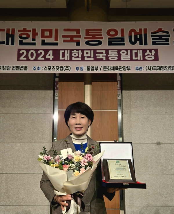 (사)소비자교육중앙회 순천시지회 김미영 회장이 백범 김구기념관 컨벤션홀에서 열린 ‘2024년 대한민국통일대상 시상식’에서 ‘환경대상’을 수상했다.