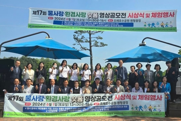 환경 보전의 중요성을 알리기 위해 지난 6월 열린 ‘제17회 물사랑·환경사랑 숏폼 영상 공모전 시상식 및 체험행사’ 후 김미영 회장과 (사)소비자교육중앙회 순천시지회 회원들이단체 사진을 찍고 있다.