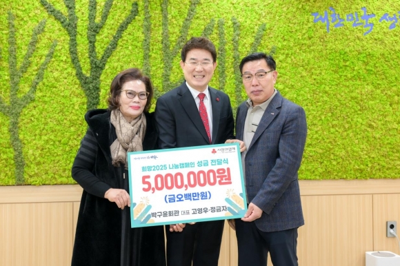 사진 왼쪽부터 박구윤회관 정금자대표, 노관규 순천시장, 고영우대표가 기탁식을 진행하고 있는 모습