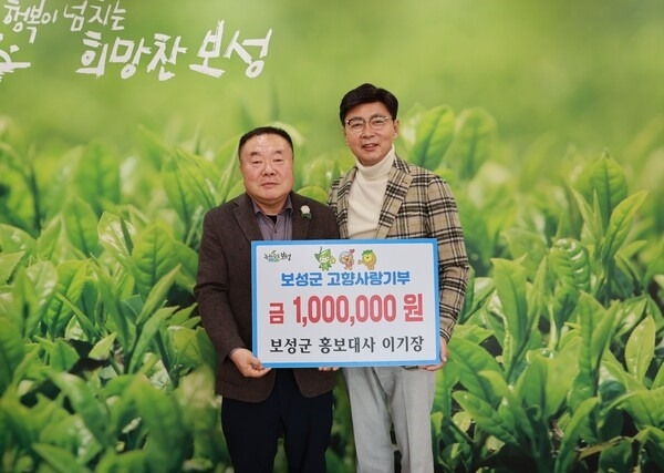 뉴스깜 이기장 대표(왼쪽)가 지난 17일 보성군청을 찾아 김철우 군수와 고향사랑기부금 전달식을 갖고 있다.