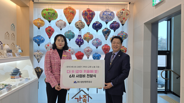 GPA 박성현 사장(좌)이 광양시가족센터 손경화 센터장(우)에게 다같이 키움애 사업비를 전달하고 있다.
