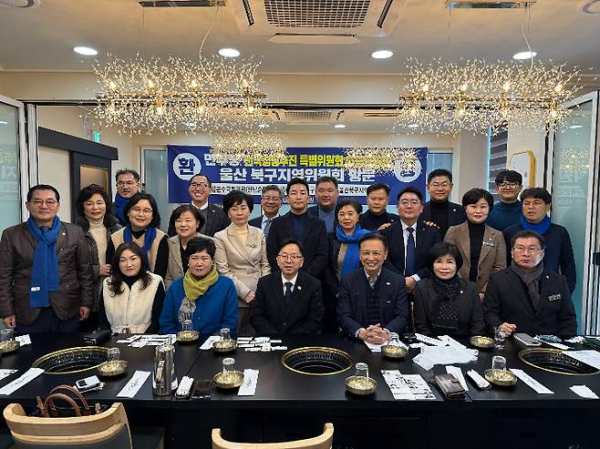 더불어민주당 순천(갑) 지역위 전국정당추진 특별위원회 협력의원단이 울산 북구지역위원회 방문을 기념하며 사진을 찍고 있다.