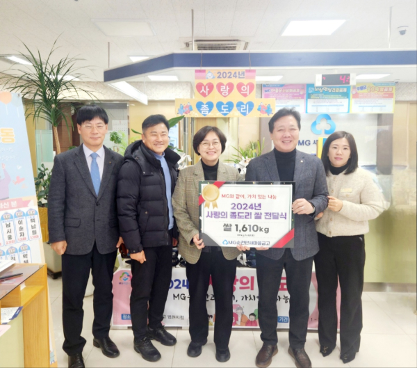 순천시 왕조1동(동장 신혜정)은 순천만새마을금고로부터 사랑의 좀도리(백미 10kg) 25포를 기탁받았다.