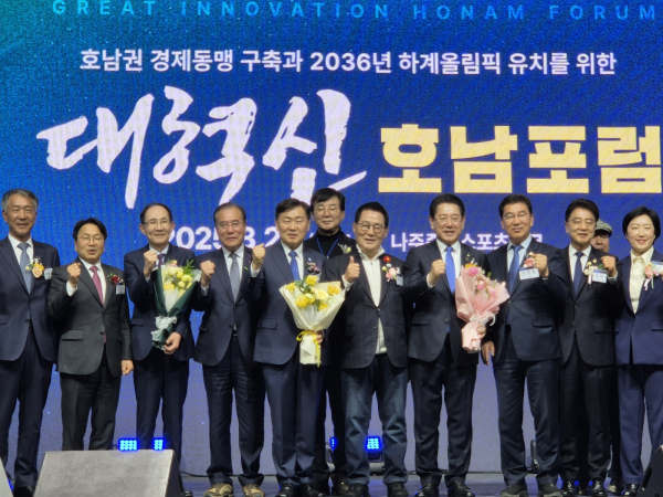 23일 나주종합스포츠파크에저 진행된 대혁신 호남포럼에서 귀빈들이 사진을 찍고 있다.