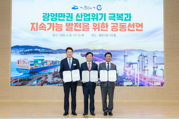 순천시와 여수시, 광양시 등 3개 시는 광양만권 산업위기 극복 및 지속가능 발전을 위한 공동선언문을 채택했다.
