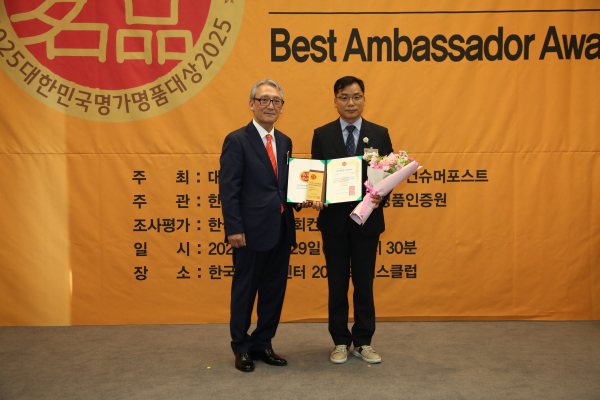 보성녹차가 2025년 대한민국 명가명품 대상을 수상했다.