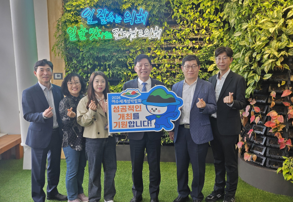 전남도의회 김정희 교육위원장이 2026여수세계섬박람회 성공기원 릴레이 챌린지에 동참했다.