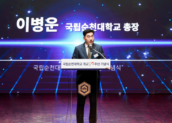 국립순천대학교 이병운 총장이 기념사를 하고 있다.